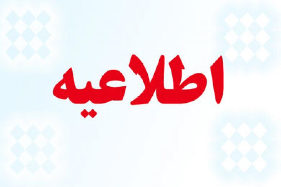 انتشار کلیه مقالات کنفرانس در سایت سیویلیکا